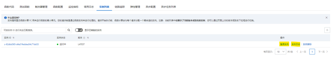 传统单节点网站的 Serverless 上云