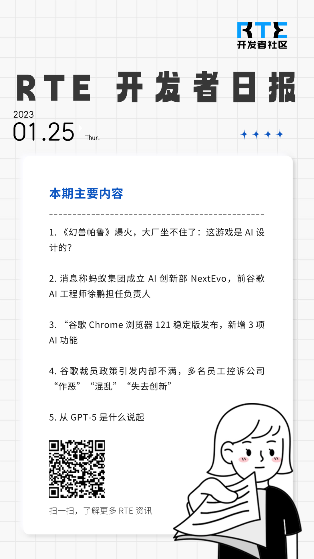 《幻兽帕鲁》爆火，大厂坐不住了：这游戏是 AI 设计的？丨 RTE 开发者日报 Vol.134