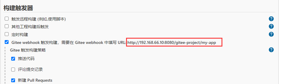 Jenkins+Docker+Gitee+SpringBoot自动化部署