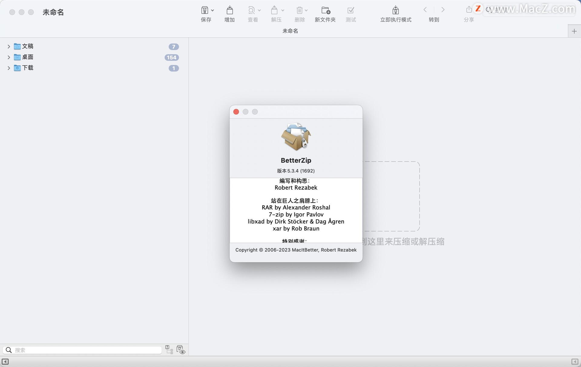 解压缩BetterZip for Mac 5.3.4