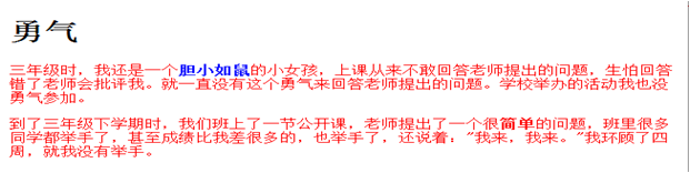 HTML5+CSS3前端入门教程---从0开始通过一个商城实例手把手教你学习PC端和移动端页面开发第3章初识CSS