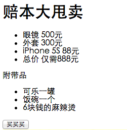 像积木一样搭建网页