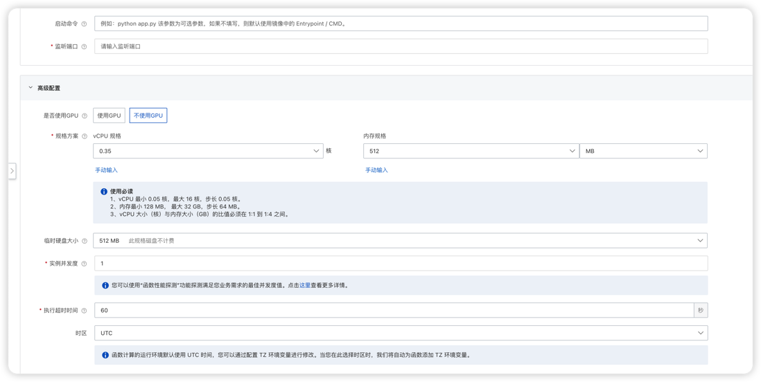 Serverless部署应用并使用Cloudflare加速和支持HTTPS