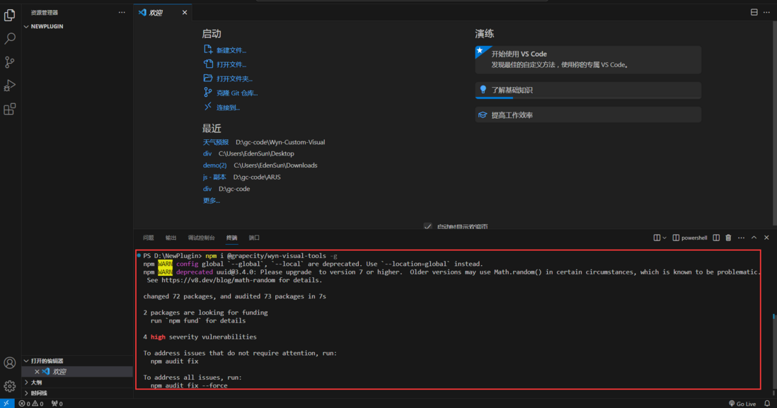 精通TypeScript：打造一个炫酷的天气预报插件