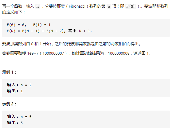 10-I 裴波那契数列，动态规划