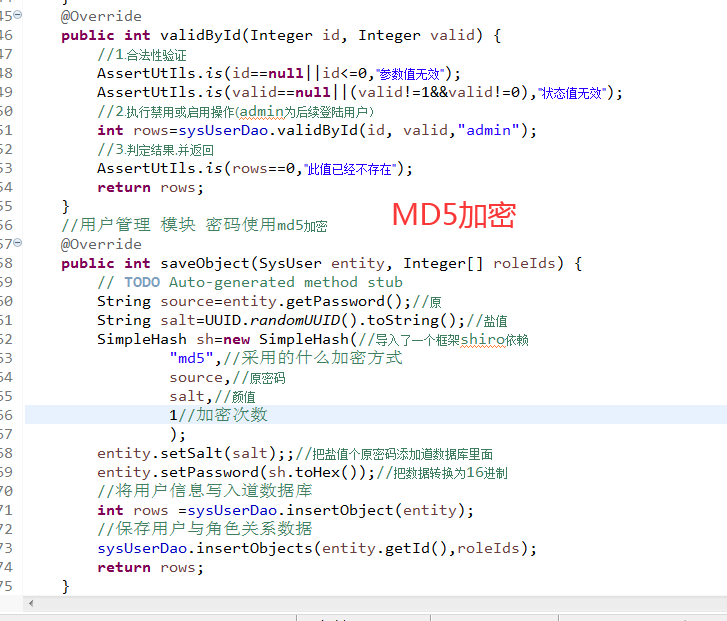 数据加载即初始化+MD5加密