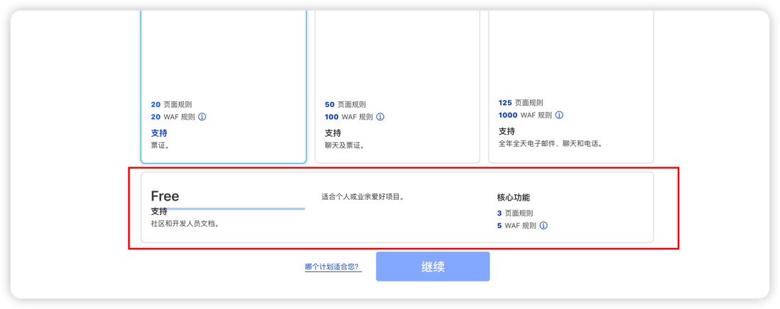 Serverless部署应用并使用Cloudflare加速和支持HTTPS