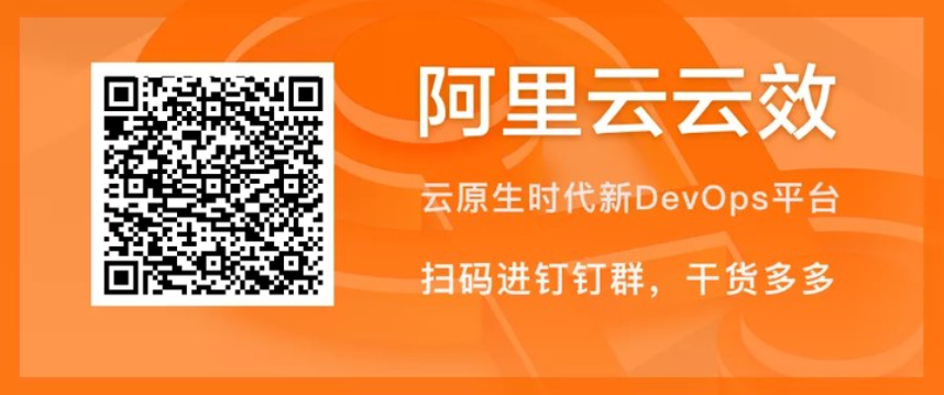 云端开发在阿里的典型应用场景 | 阿里巴巴DevOps实践指南