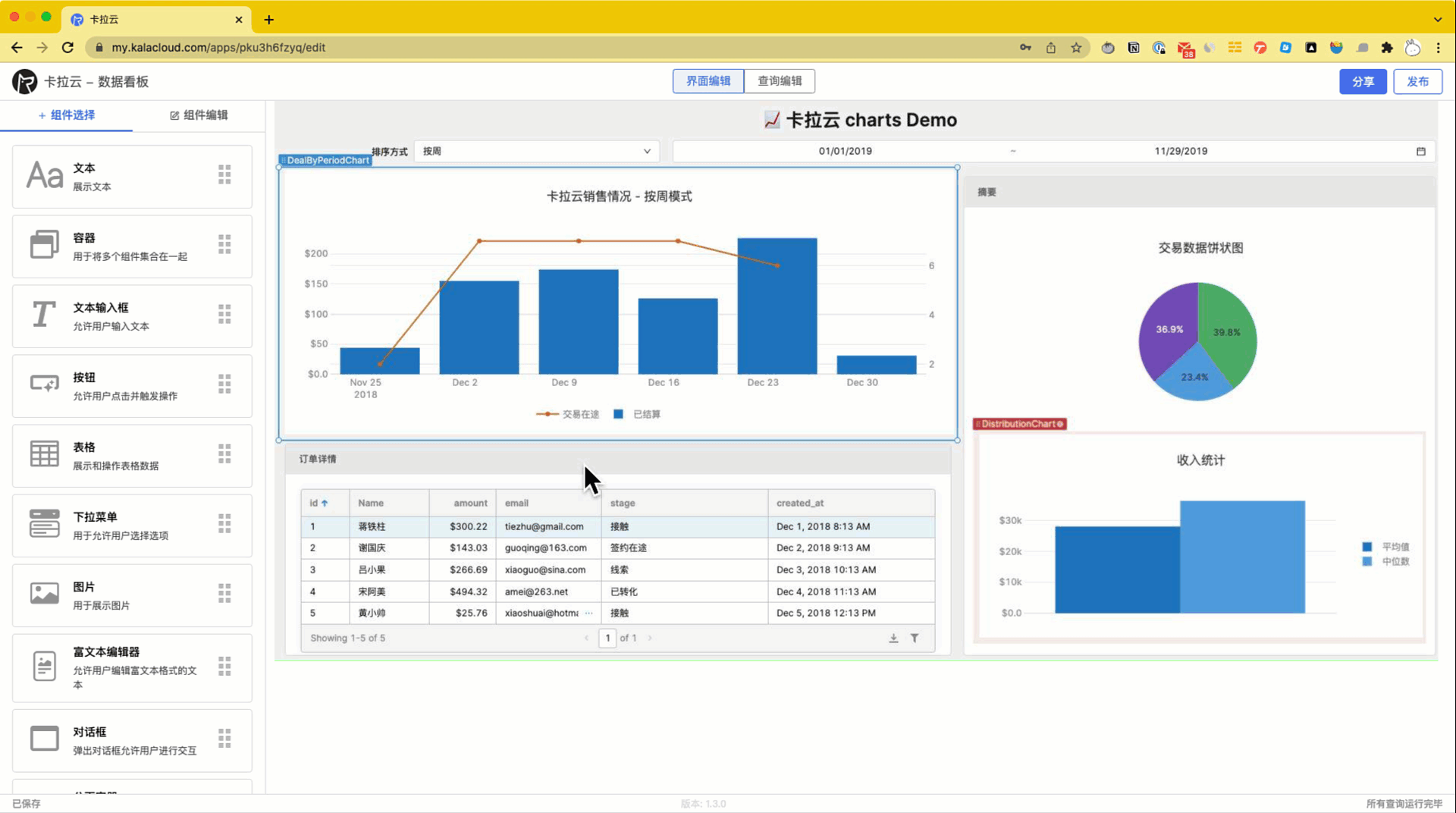 ECharts 饼状图颜色设置教程 - 4 种方式设置饼图颜色