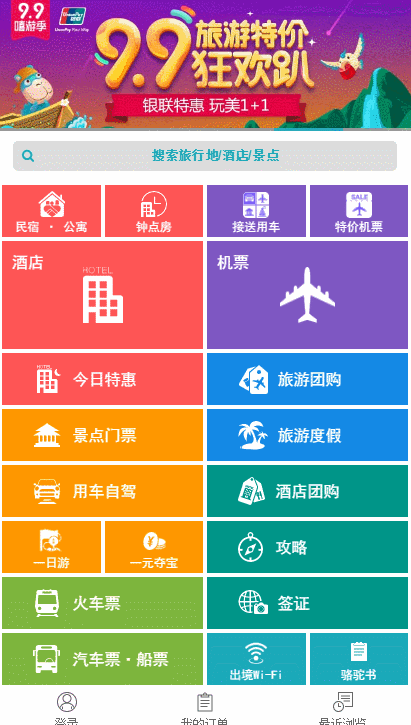 如何让 H5 体验接近 APP：（一）触摸反馈