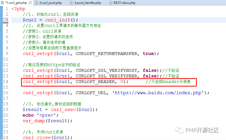 PHP使用CURL详解