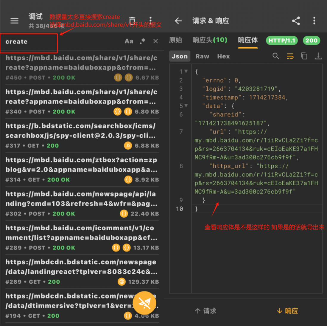 【干货】mr.baidu.com 短网址官方接口生成方案