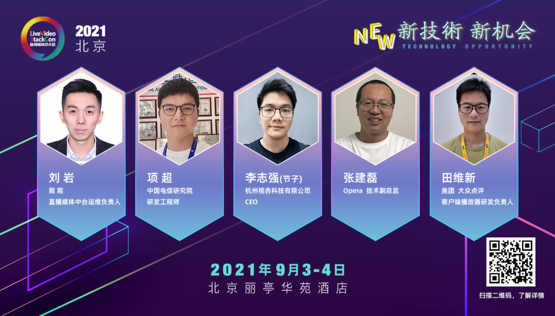 降低网络拥塞，追求美好体验——对话拍乐云首席科学家章琦
