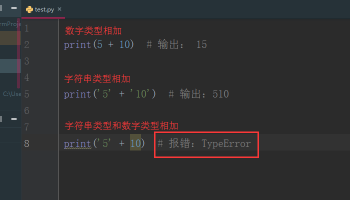 字符串和数字之间的转换