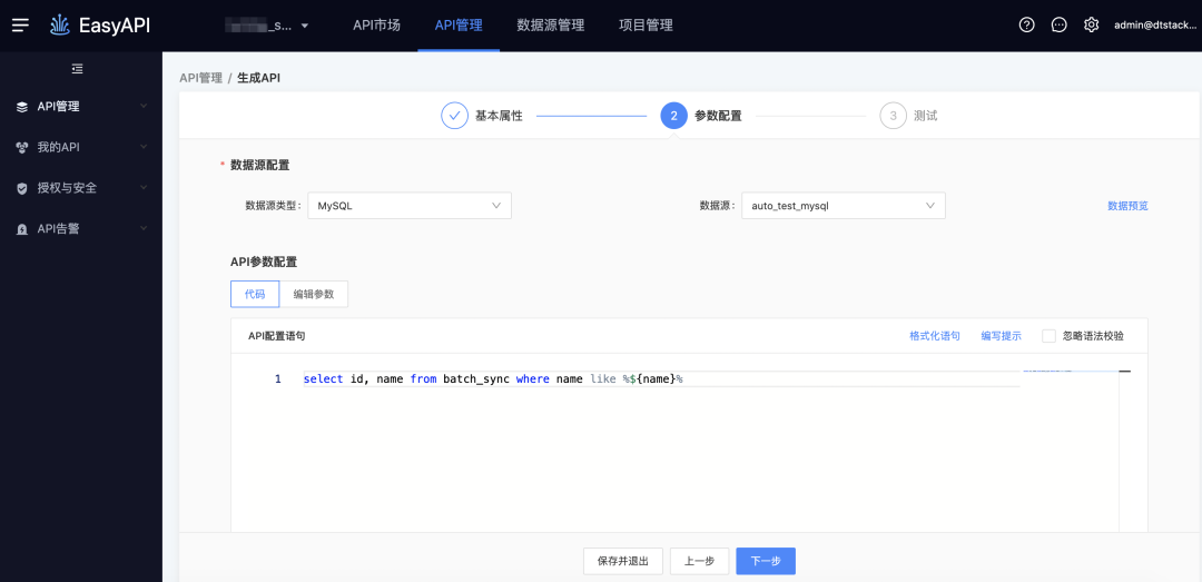 看这篇就够了丨基于Calcite框架的SQL语法扩展探索