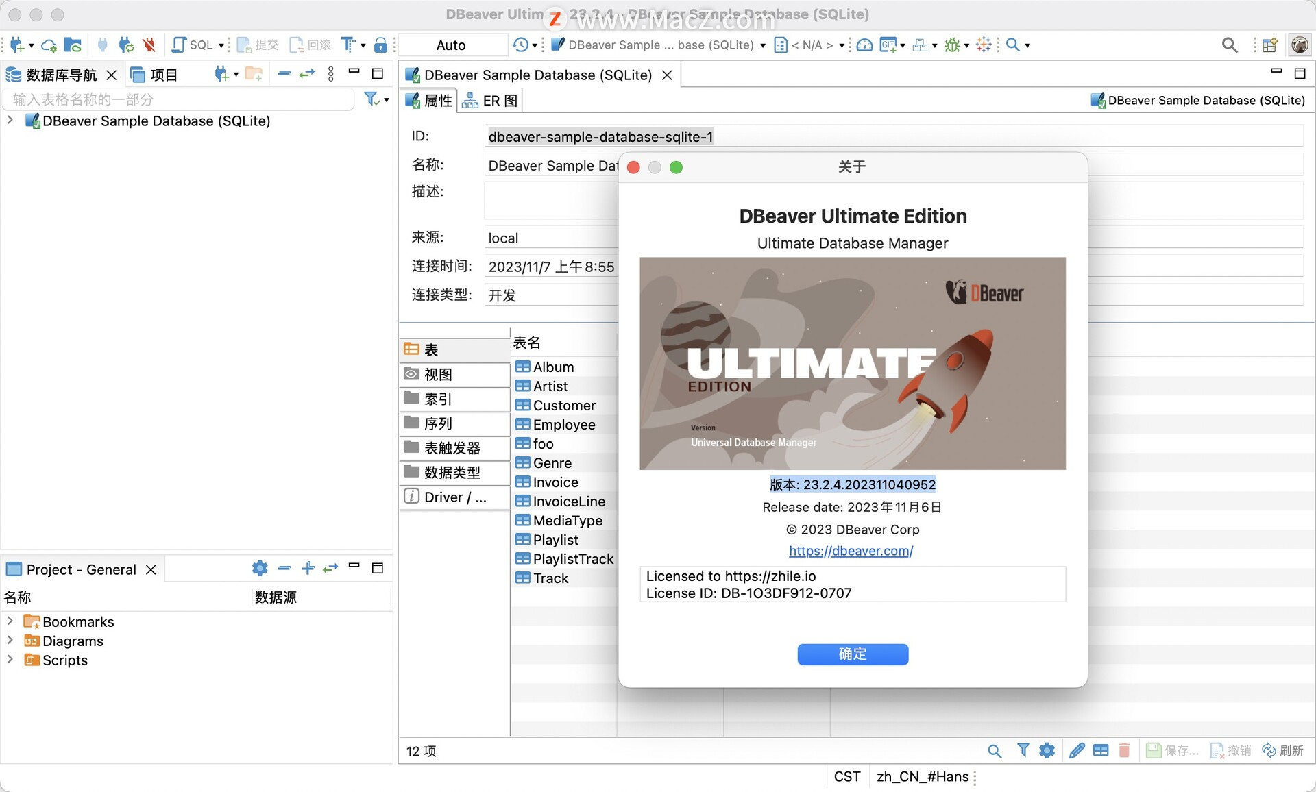 苹果Mac电脑数据库管理软件 DBeaverUltimate终极中文版