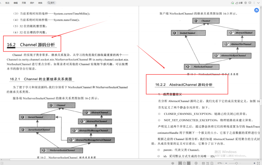 P8架构挑战：七大专题1425页考点，你能成功吗？