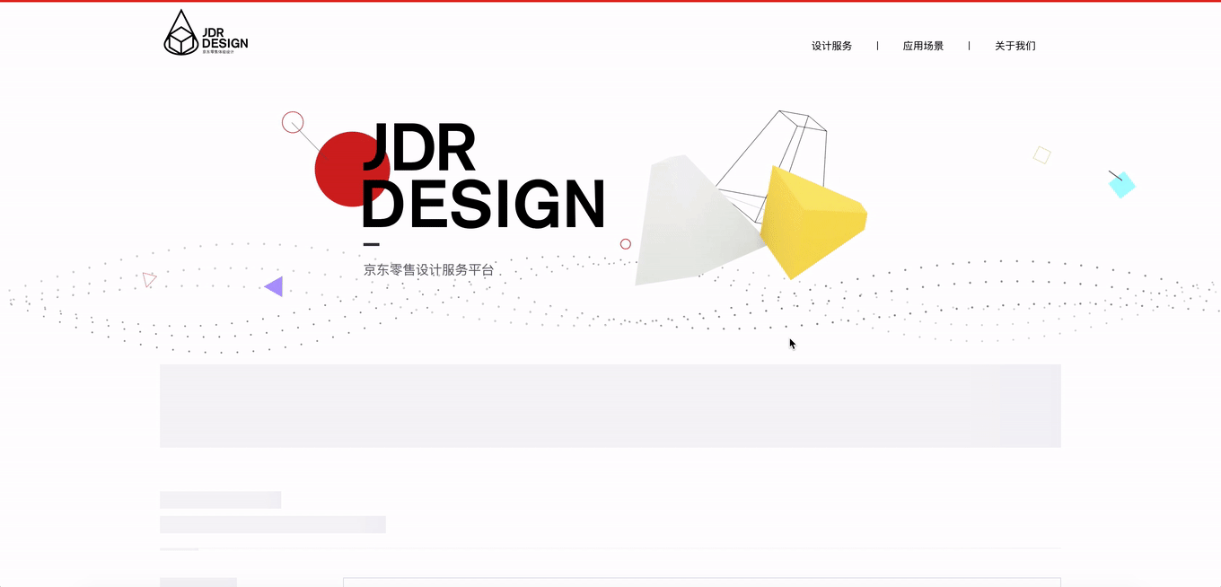 JDR DESIGN 开发小结 — 萌新妹子の项目初体验