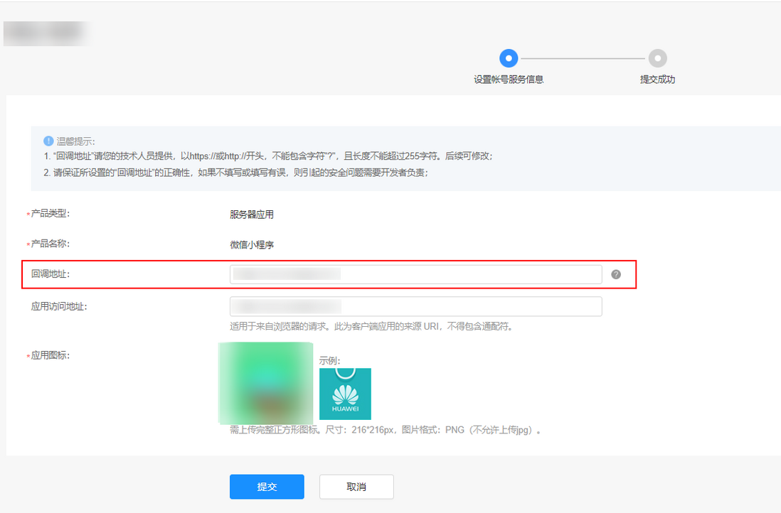 【FAQ】申请华为运动健康服务授权的4个常见问题及解决方法
