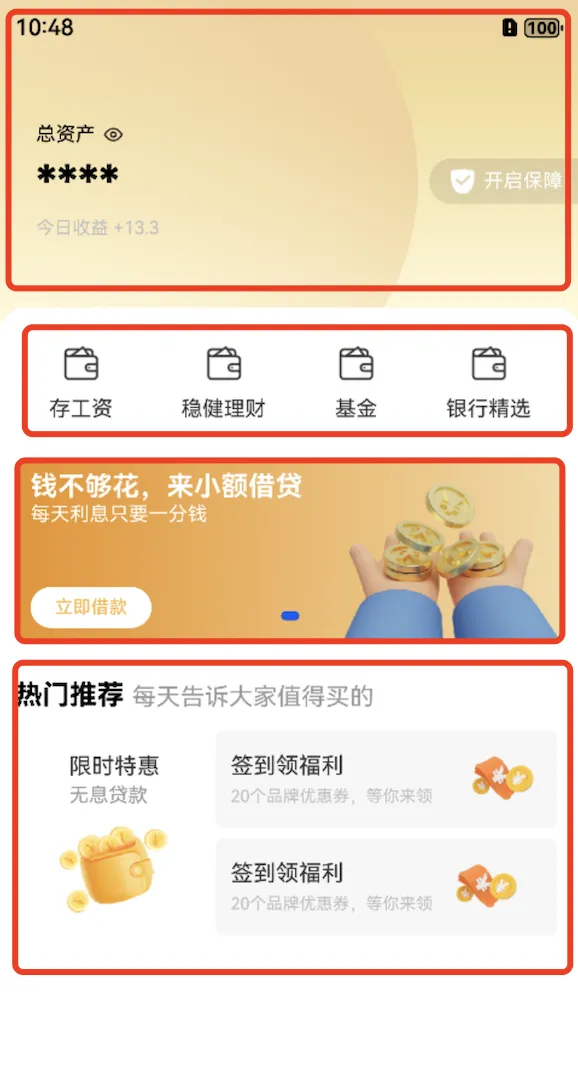HarmonyOS NEXT仓颉开发语言实战案例：银行App
