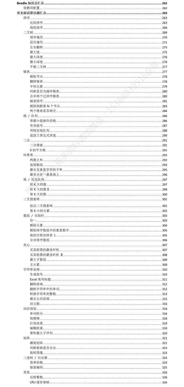 学Android知识学了就忘？一气之下，我将知识点写进文档分享出来！