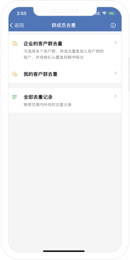 企微客户群都有哪些独特优势？
