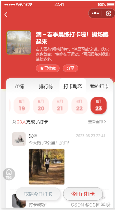 从0到1：跑团小程序开发心得笔记