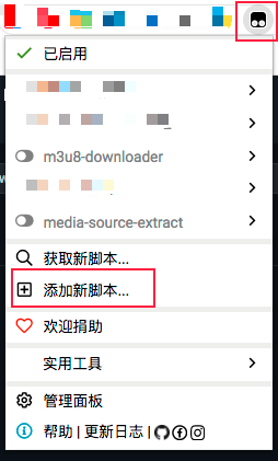 m3u8 视频在线提取工具