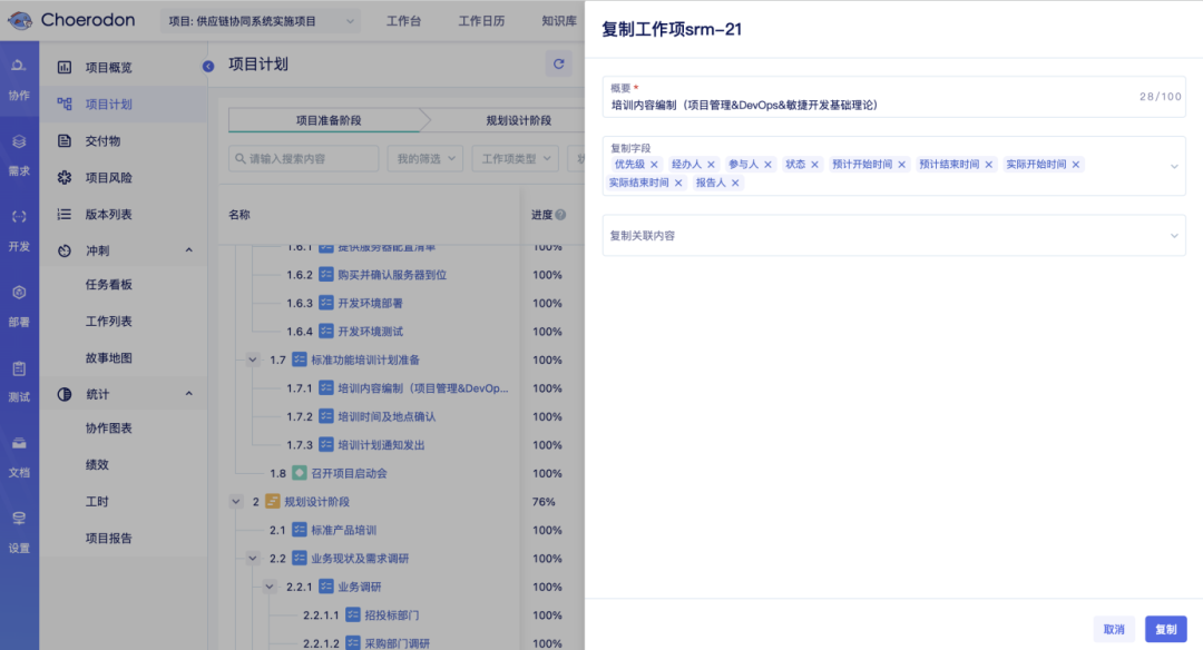 猪齿鱼V2.1.0 发布 移动办公、知识在线协作， 项目管理快人一步
