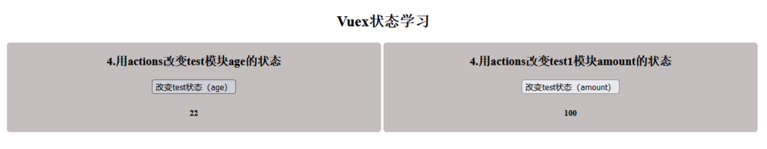 一起学习Vuex 4.0的状态管理（Vite）