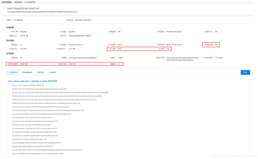 Android ANR全解析&华为AGC性能管理解决ANR案例集