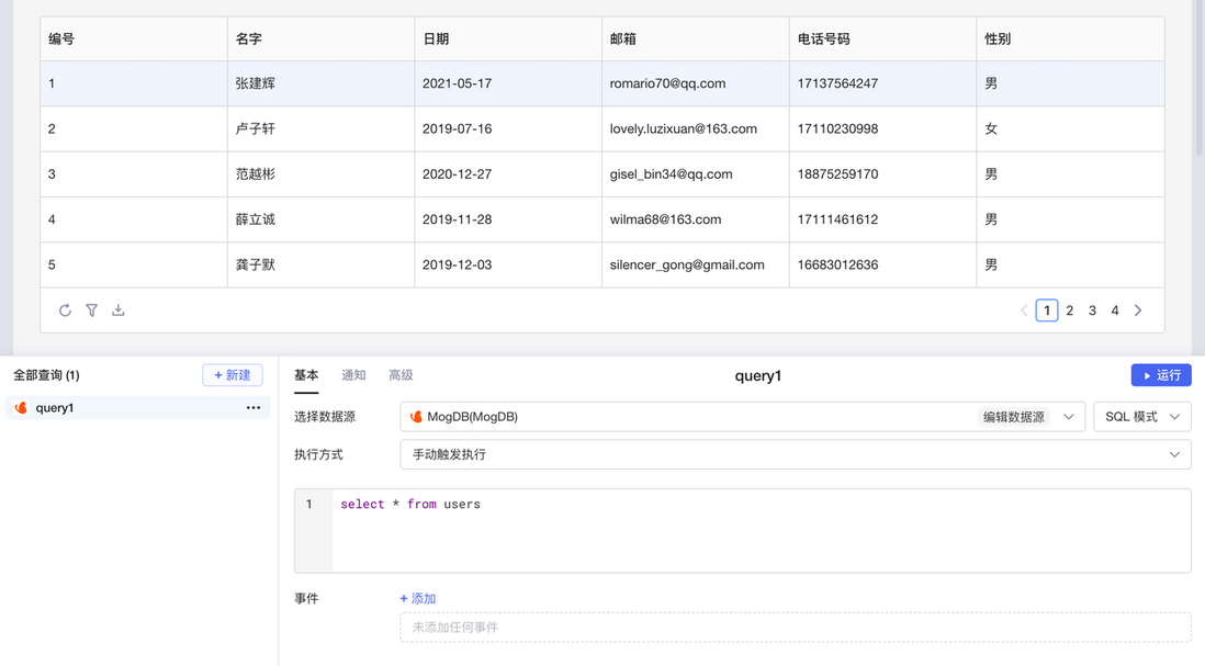 如何使用码匠连接 MogDB