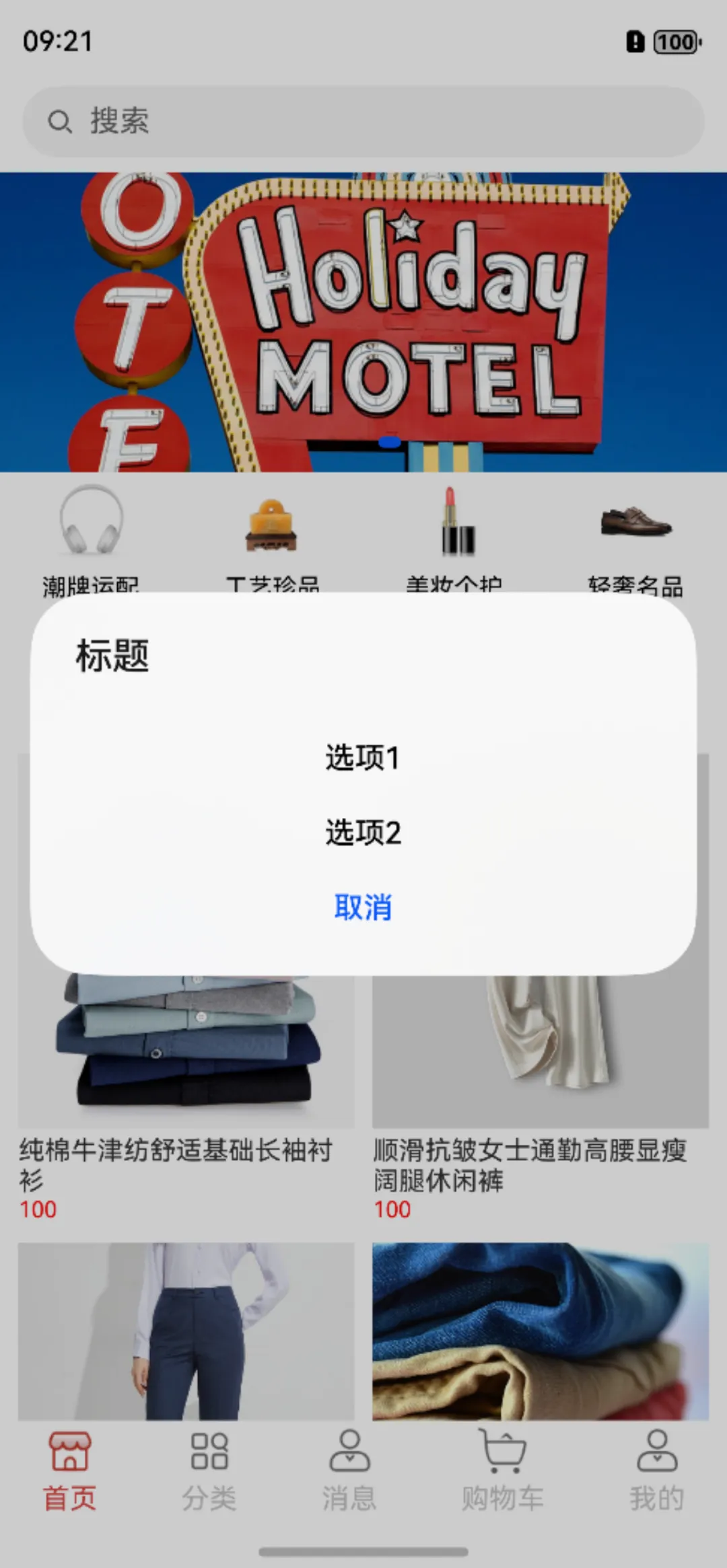 详解HarmonyOS NEXT仓颉开发语言中的全局弹窗
