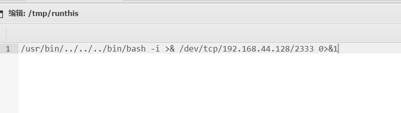 FristiLeaks1.3靶机提点