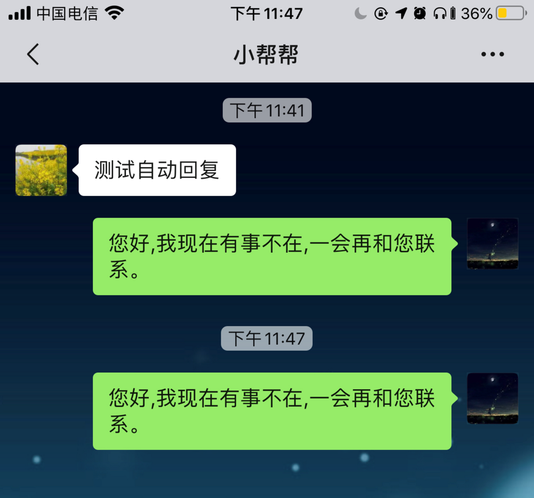 【Python写微信防撤回脚本】04完结 发送被撤回消息
