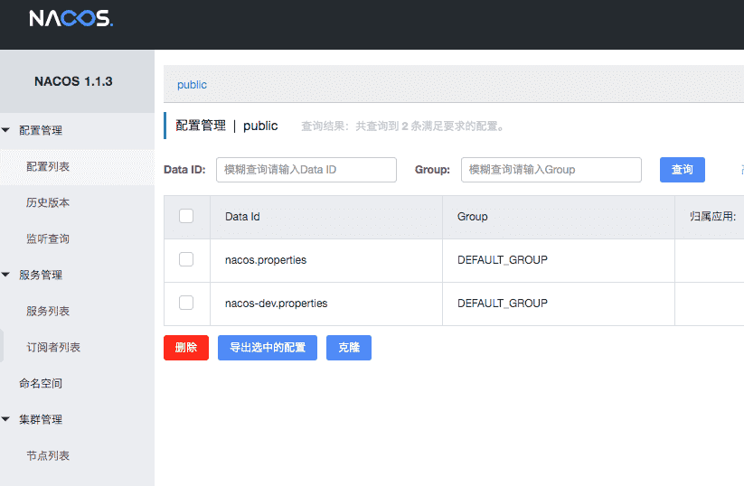 Spring Cloud Alibaba Nacos Config 实战