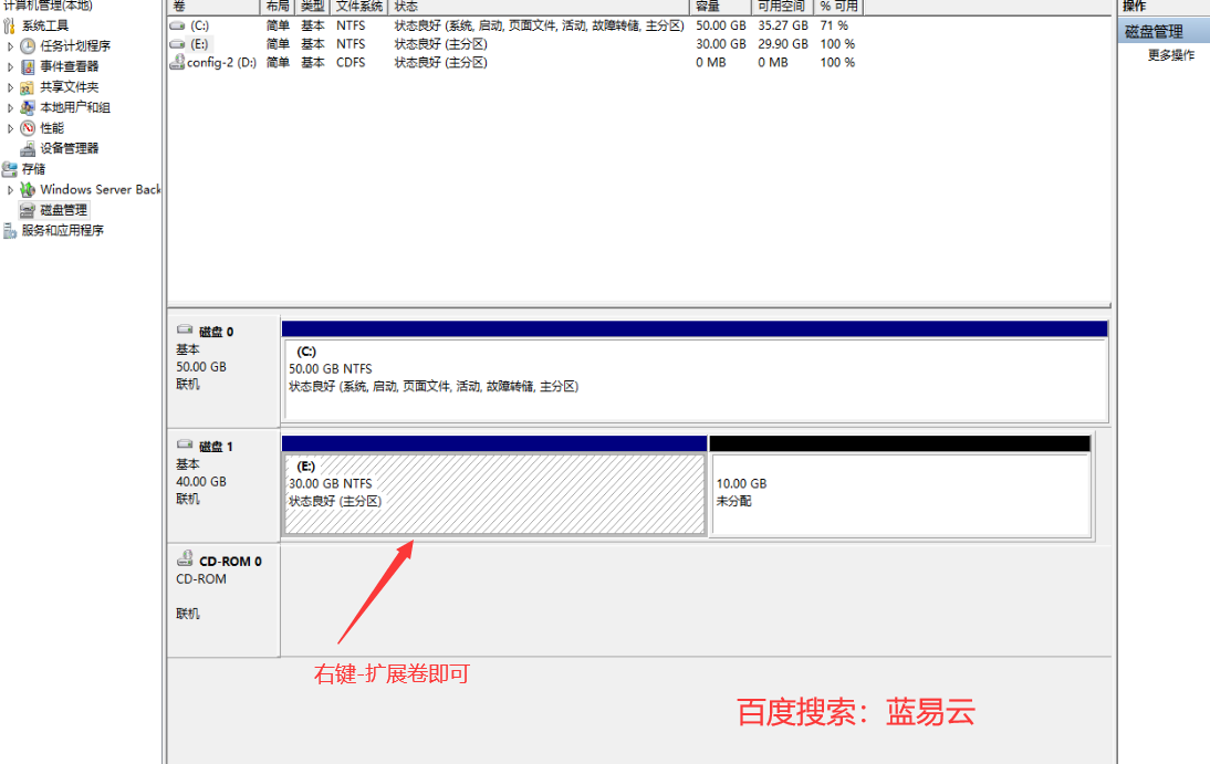 【实用教程】Linux系统Windows系统硬盘扩容教程