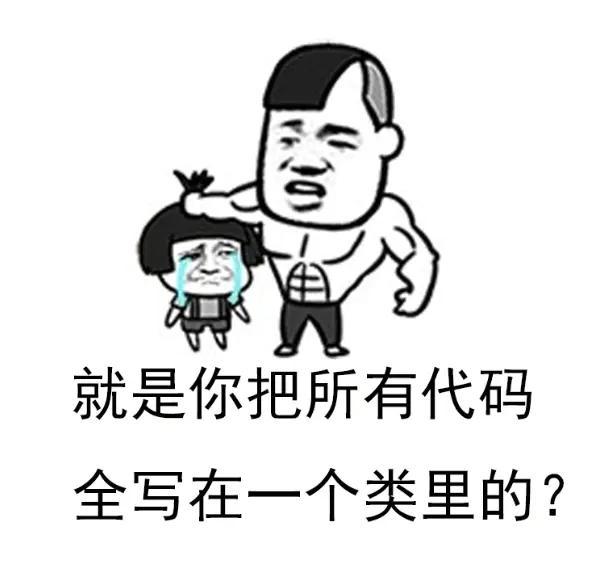 奇葩程序员：新来的同事某个类写了长达766行，差点被打断腿
