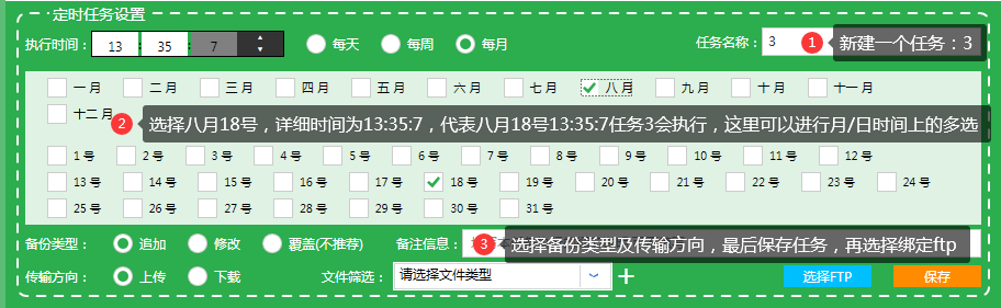 ftp自动下载最新文件，ftp自动下载最新文件的java配置和定时设置教程