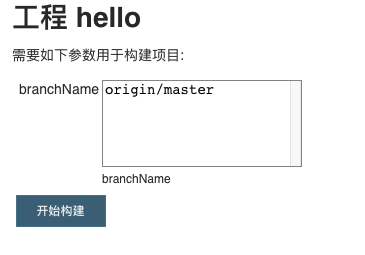 Jenkins快速创建