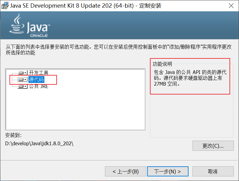 Java语法 | 开发环境搭建