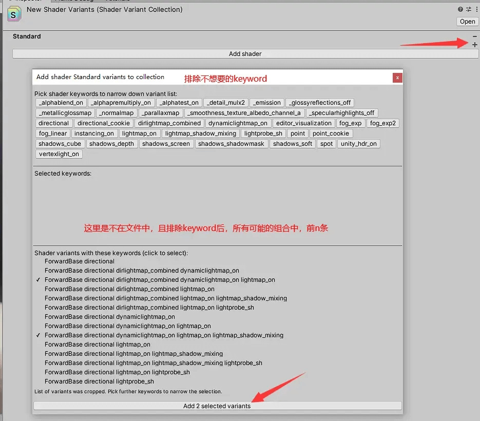 图形引擎实战：Unity Shader变体管理流程