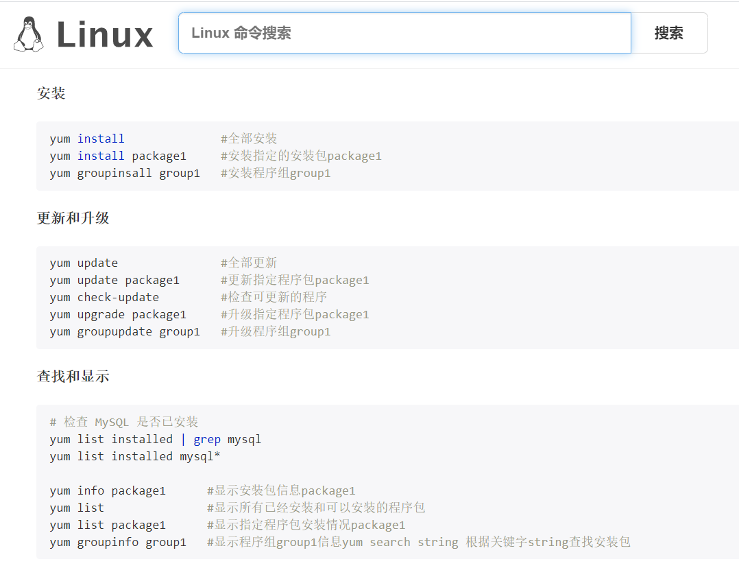 GitHub 上的优质 Linux 开源项目，真滴牛逼！