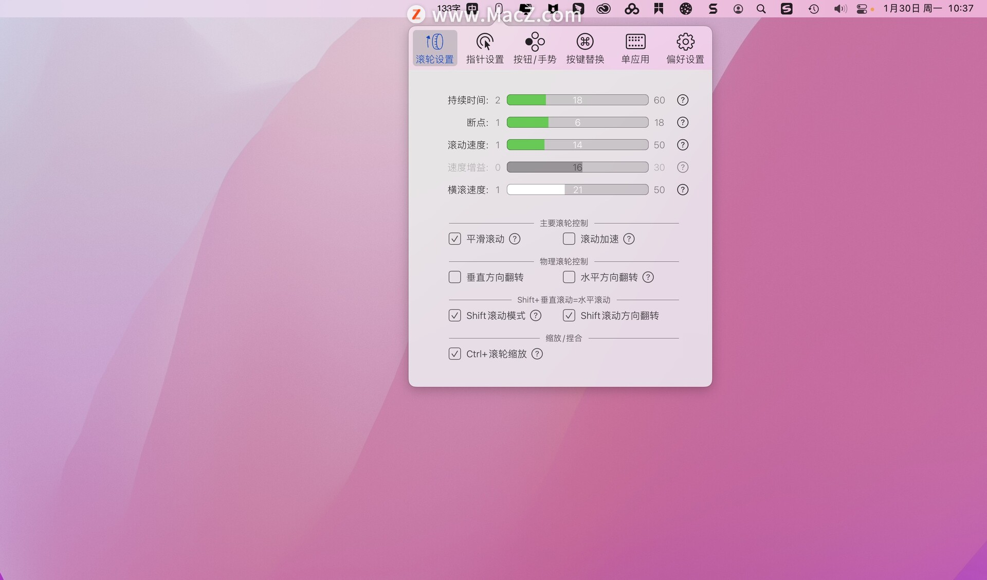 mac电脑好用的鼠标管理软件：BetterMouse最新中文