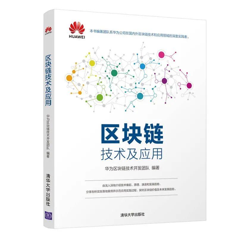 你要的区块链书单来了！