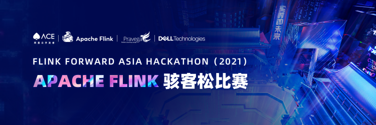 Flink Forward Asia 2021 延期，线上相见