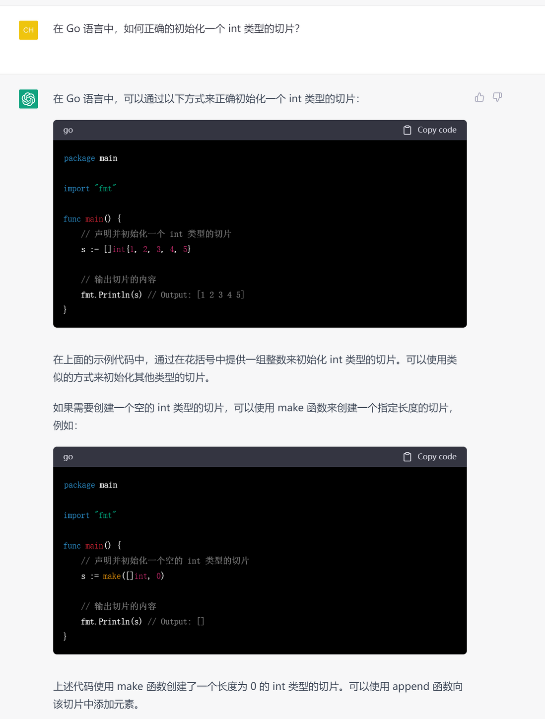 巧用 ChatGPT，让开发者的学习和工作更轻松