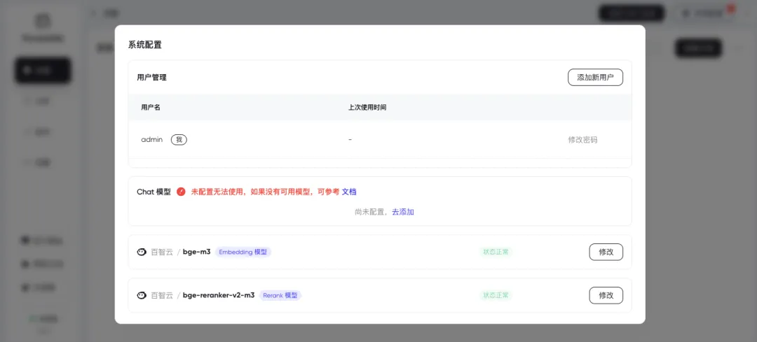 全新开源AI知识库系统！PandaWiki一键构建智能文档，支持AI问答、创作与搜索！