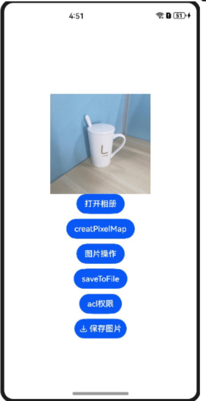 基于PhotoViewPicker对图片进行操作